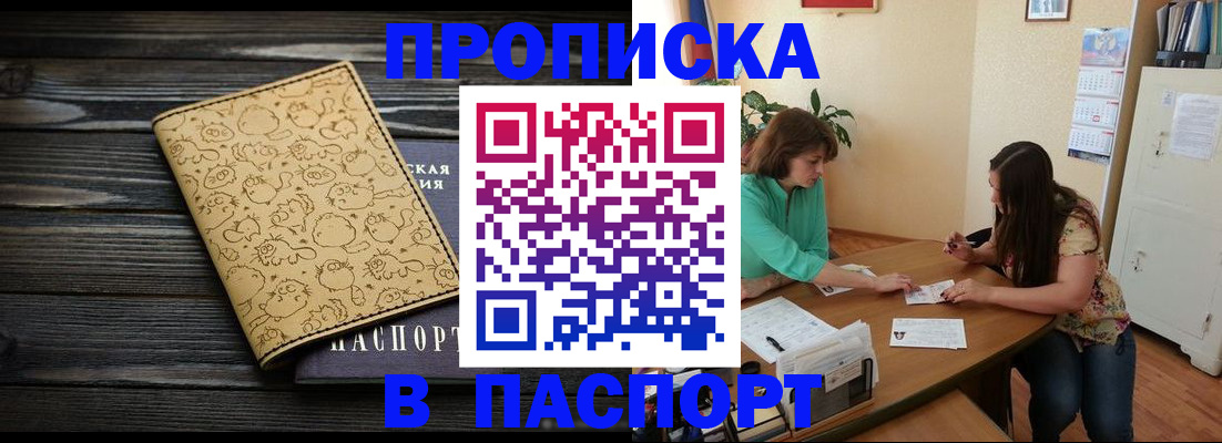 временная регистрация для всех в Карелии