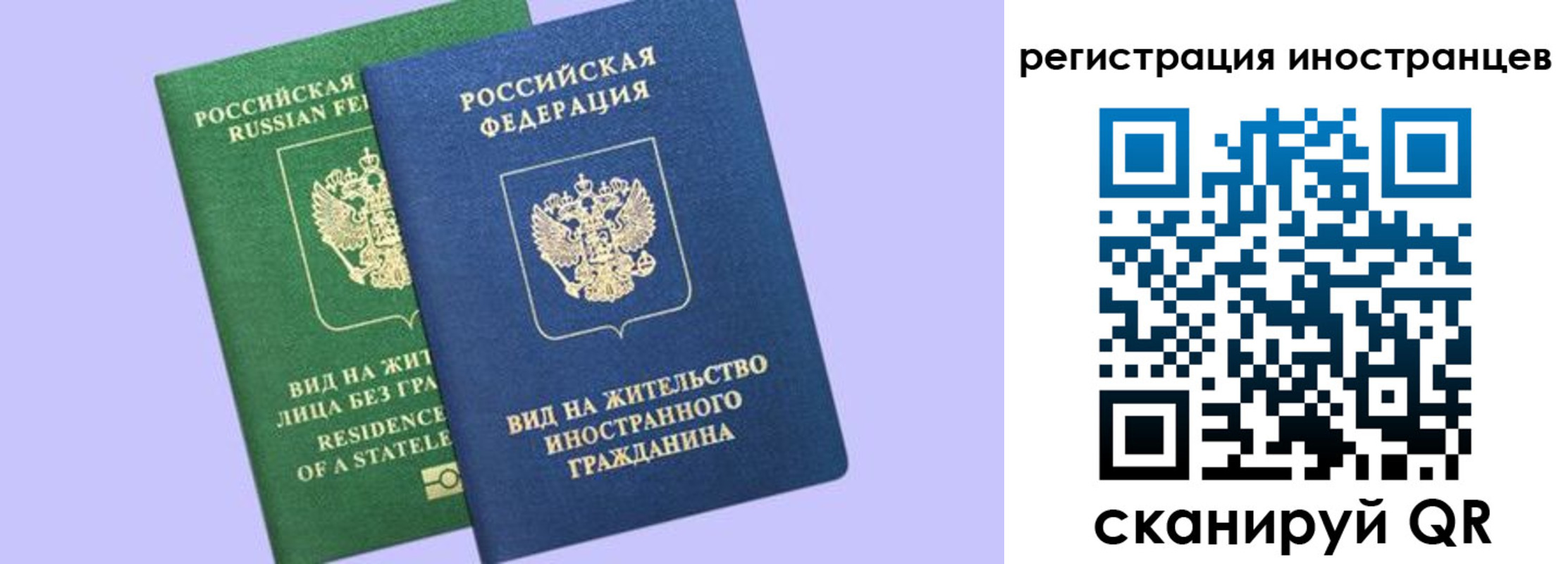 временная прописка в Карелии