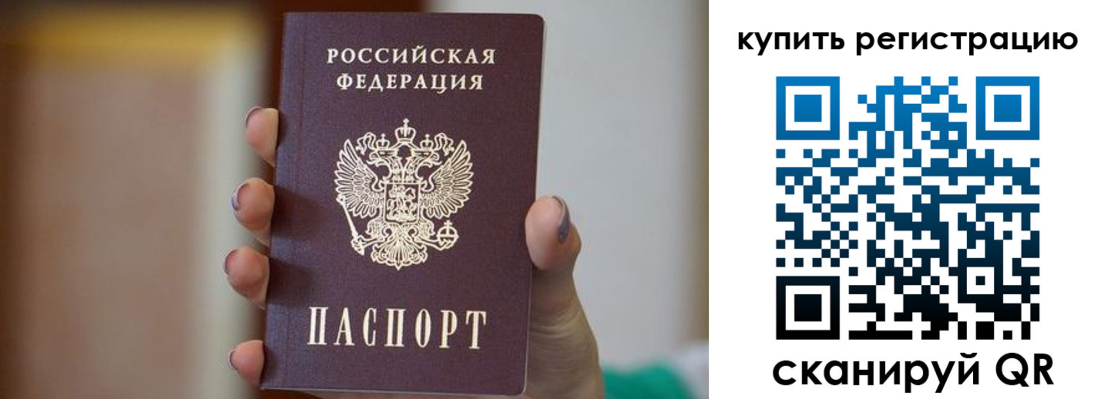 прописка в Карелии