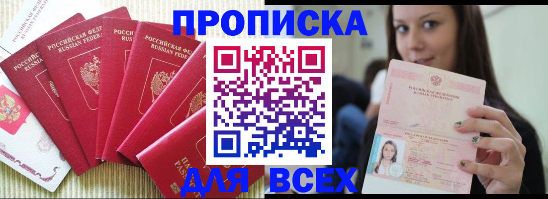 пропишу в квартире в Карелии