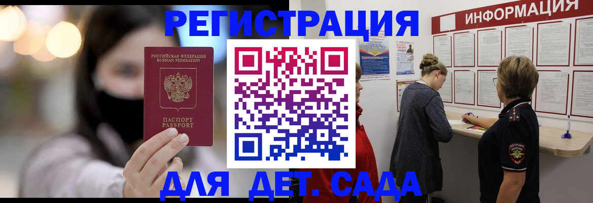 прописка в Карелии