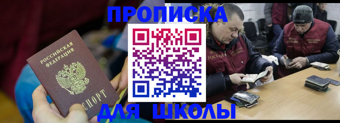 прописка регистрация в Карелии