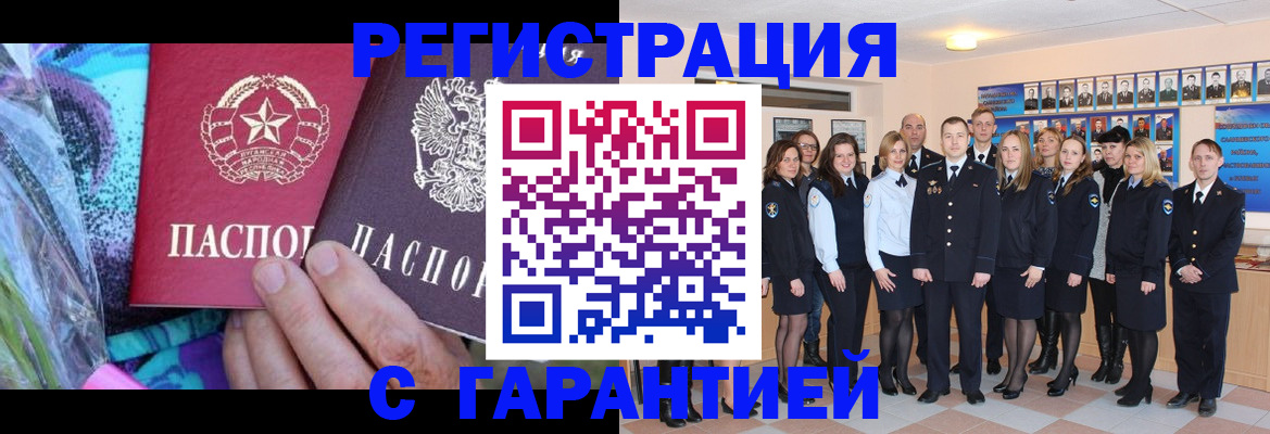 прописка регистрация в Карелии