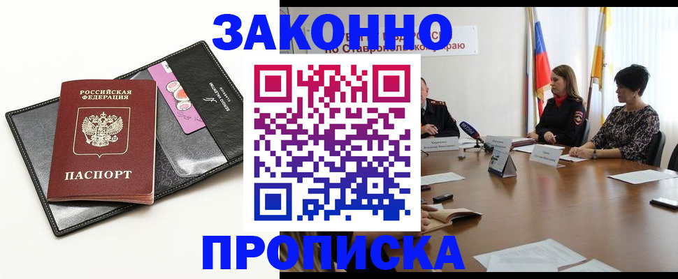 временная регистрация для всех в Карелии