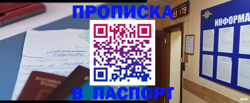 временная регистрация для всех в Карелии