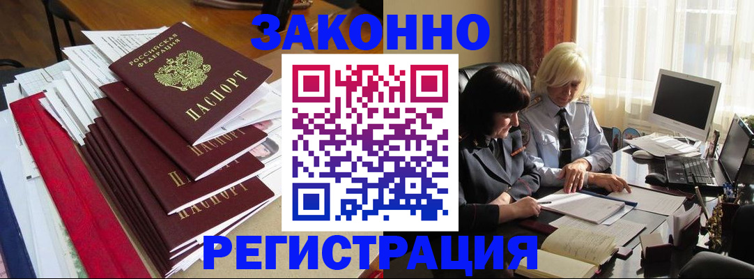 временная регистрация купить в Карелии