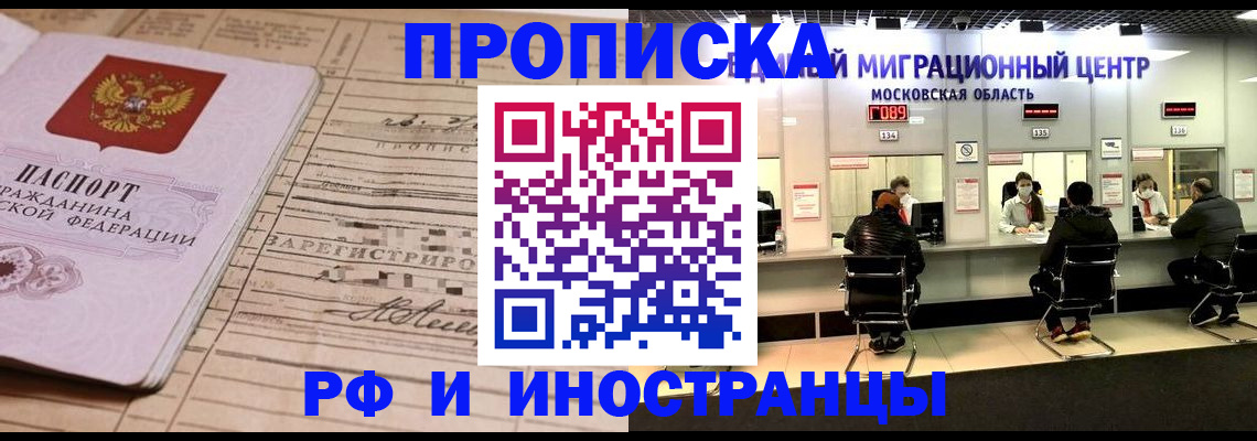 временная регистрация собственник в Карелии