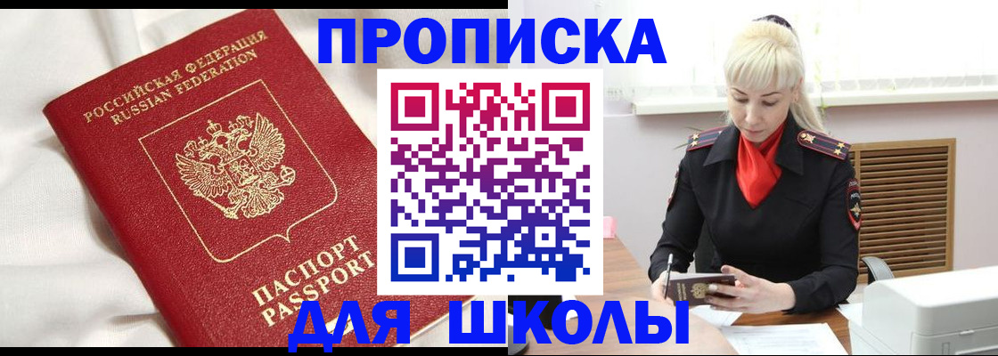 прописка паспорт в Карелии