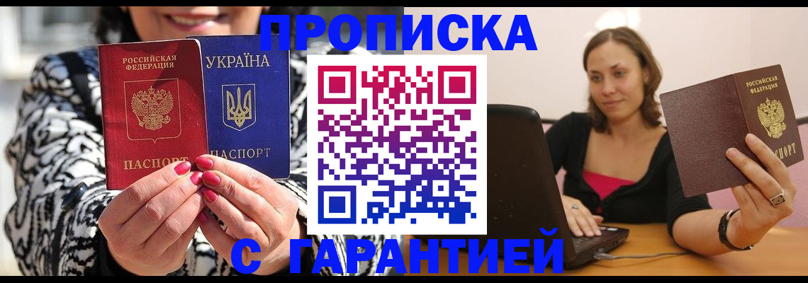 временная регистрация недорого в Карелии